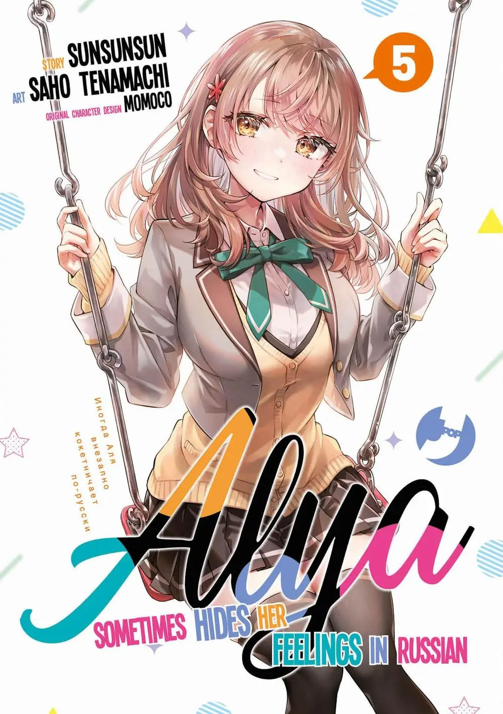 Volume cover